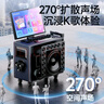 山水（SANSUI）户外K歌专用 家庭ktv音响套装 卡拉ok一体机 家用唱歌全套设备移动智能蓝牙吉他民谣乐器音箱 Q085 实拍图
