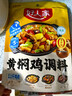 好人家黄焖鸡调料 复合调味料焖排骨黄焖牛肉黄焖鸡米饭2-3人份 160g 实拍图