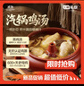 七鲜私厨云南菌菇汽锅鸡汤1.73kg安徽特色炒米椒麻鸡蒸鸡火锅预制菜半成品 实拍图