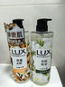 力士（LUX）植萃精油香氛沐浴露小苍兰750g+白檀木750g送100gx2 实拍图
