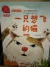 快乐读书吧二年级全册 小鲤鱼跳龙门+一只想飞的猫+七色花+愿望的实现+一起长大的玩具等（共9册）有声朗读版 商务印书馆万物复书二年级 实拍图