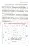 《消防设施通用规范》GB 55036-2022实施指南 实拍图