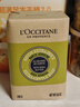 欧舒丹乳木果马鞭草洁肤香皂250g留香洁净沐浴肥皂洗手法国礼物 实拍图