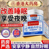 香港大药房有限公司睡眠香膏草本舒眠膏失眠助眠快速入睡精油改善沉香安神龙农百草器 实拍图
