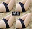 SHISHANGYOUHUO4条装一片式冰丝无痕性感内裤女低腰提臀大码透气纯欲女士三角裤 肤色+粉色+黑色+黑色 M-2810【80-110斤】 实拍图