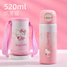 三丽鸥水杯316不锈钢保温杯保冷杯520ML杯子双饮儿童水杯 1483凯蒂猫粉 实拍图