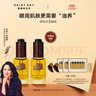 雏菊的天空【伊能静推荐】琥珀时光眼部精华油抗皱紧致眼油8ml*2 实拍图