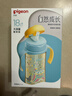 贝亲（Pigeon）自然成长翻盖直饮吸管 大童奶瓶330ml 马戏团 18月+ AA279 实拍图