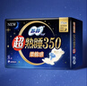 苏菲超熟睡柔棉感夜用卫生巾35cm8片超长量多姨妈巾自营官方旗舰 实拍图