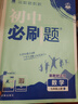2026初中必刷题 数学七年级上册 人教版 初一教材同步练习题教辅书 理想树图书 实拍图