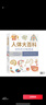 人体大百科：结构和功能图谱 北京协和医学院教授团队翻译审校（人民科普网推荐） 实拍图