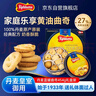 丹麦蓝罐（Kjeldsens）曲奇饼干礼盒 454g 丹麦原装进口 休闲零食企业送礼团购 实拍图