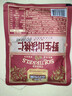 三只松鼠野生山核桃仁500g/盒 每日坚果礼盒炒货零食品 团购送礼 实拍图