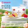 嘉华鲜花饼新客品鉴大礼包325g抹茶桂花茉莉玫瑰云腿云南糕点 实拍图