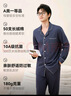 京东京造【10A抑菌】A类一等品50支纯棉睡衣男睡衣秋冬情侣家居服绀青2XL 实拍图