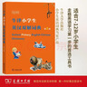 牛津小学生英汉双解词典（第2版） 新概念英语1词汇单词学习小学1-6年级教材教辅新华字典现代汉语词典成语故事古汉语常用字古代汉语课外阅读作文常备工具书 实拍图