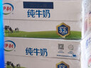 伊利纯牛奶整箱250ml*16盒 全脂牛奶 礼盒装 8月底产 实拍图