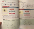 学而思秘籍 小学数学思维培养 教程+练习1级+2级 一年级适用 套装四册奥数思维训练举一反三 计算图形行程应用组合题解题思路 实拍图