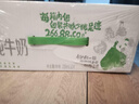 伊利纯牛奶苗条装 200ml*24盒 优质乳蛋白 礼盒装 8月底产 实拍图