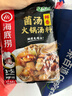 海底捞火锅底料 鲜香菌汤火锅底料110g*3袋  3~5人份 家庭聚会 一料多用 实拍图