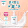 珂润（Curel）保湿修护卸妆乳200ml 温和卸妆 滋润肌肤 敏感肌适用 实拍图