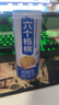 养元六个核桃 精品型核桃乳植物蛋白饮料240ml*24 整箱装 实拍图