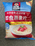 桂格（QUAKER）即食燕麦片1000克袋装 营养早餐 膳食纤维 零添加白砂糖 实拍图