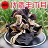 山东白背黑木耳干货特产精选头茬木耳山珍干货火锅凉拌食材批发 活动款【带箱1000g】精品木耳 精选【头茬】毛木耳 实拍图