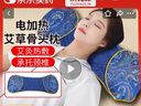 俞兆林 电加热颈椎枕肩颈热敷 艾草枕头护颈枕 颈椎病专用枕头 蓝色 实拍图