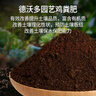 德沃多肥料鸡粪发酵有机肥5KG通用家用种菜养花肥料果树绿植盆栽花卉蔬菜肥 实拍图