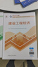 一建教材2025一级建造师2025教材 建设工程经济 中国建筑工业出版社 实拍图