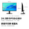 HKC 24.5英寸IPS高清屏幕100Hz爱眼低蓝光99%sRGB广色域不闪屏可壁挂电脑办公电竞游戏显示器V2511 实拍图