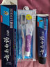 云南白药京东试用牙膏旅行便携3件套黄金搭配益优薄荷牙膏45g+牙刷+旅行袋 实拍图
