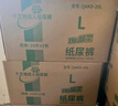 千芝雅（kidsyard）舒心棉柔成人纸尿裤L码40片 (臀围:95cm-120cm) 中老年人尿不湿 实拍图