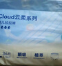 京东京造婴儿拉拉裤尿不湿纸尿裤Cloud云柔XL34片(12-17kg)超薄透气 实拍图