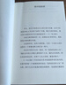 一生之敌 史蒂文普莱斯菲尔德著 帮你识别内在心理障碍 克服拖延症和恐惧 自我突破成长成功励志 实拍图