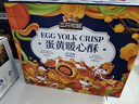 三只松鼠蛋黄酥礼盒800g 红豆味约16枚雪媚娘礼盒休闲零食团购新年送礼 实拍图