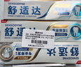 舒适达美白抗敏防蛀护龈成人牙膏330g含氟 新旧包装随机发 自营京东 实拍图