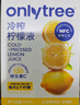 only tree冷榨柠檬液NFC柠檬汁0蔗糖0脂维C复合果汁饮料冲饮30g*50条 实拍图