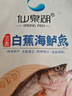 仙泉湖三去白蕉海鲈鱼1斤/条净膛冷冻刺少肉厚珠海特产500g生鲜食材 实拍图