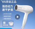 飞科（FLYCO）电吹风机家用发廊大功率2000W速干恒温便携可折叠白色FH6232 实拍图