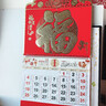 嘉然恒 免打孔挂历2026年台历马年福字日历中国红福字吊牌新年挂墙家用日历手撕月历老黄历定制 福运连年 实拍图