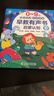 雷朗会说话的早教有声书启蒙认知点读书发声书儿童玩具生日礼物 实拍图