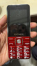 金立（Gionee）V15 老年人手机4G全网通老年机超长待机 大字体大声音大屏大按键学生老人专用备用功能机 红色  实拍图