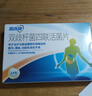思连康 双歧杆菌四联活菌片 0.5g*18片/盒 腹泻便秘消化不良减肥婴幼儿老人肠道益生菌 实拍图