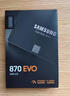 三星（SAMSUNG）500GB SSD固态硬盘 SATA3.0接口 独立缓存 AI电脑配件 读速560MB/S 870 EVO 实拍图
