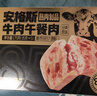 季季乐安格斯牛肉午餐肉 独立包装即食火腿香肠早餐儿童零食材175g 实拍图