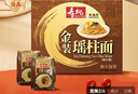 寿桃金装瑶柱面礼盒装港式竹升面早餐方便面送礼非油炸云吞面910g/箱 实拍图