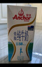 安佳（Anchor）低脂牛奶高钙纯牛奶新西兰原装进口草饲1L*12盒 减少50%脂肪  实拍图