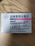 【原研进口】拜复乐 盐酸莫西沙星片 0.4g*3片/盒 实拍图